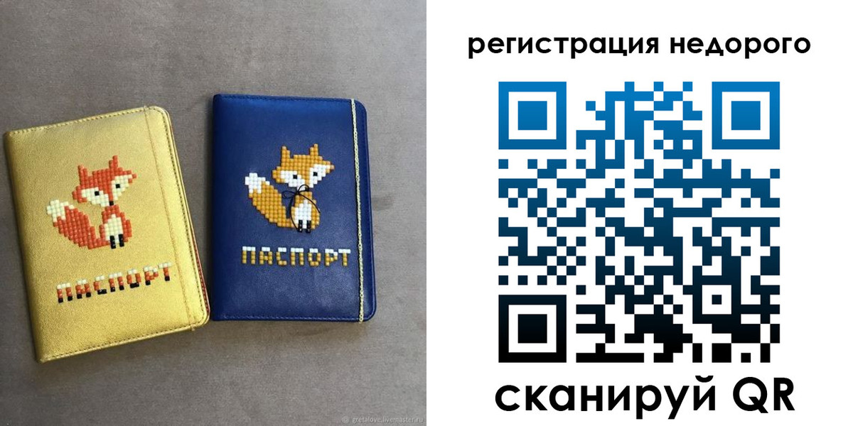 регистрация для дет. сада в Соликамске