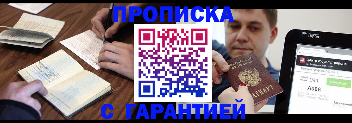 прописка для школы в Соликамске