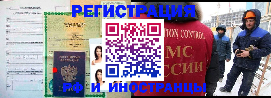 прописка для военкомата в Соликамске
