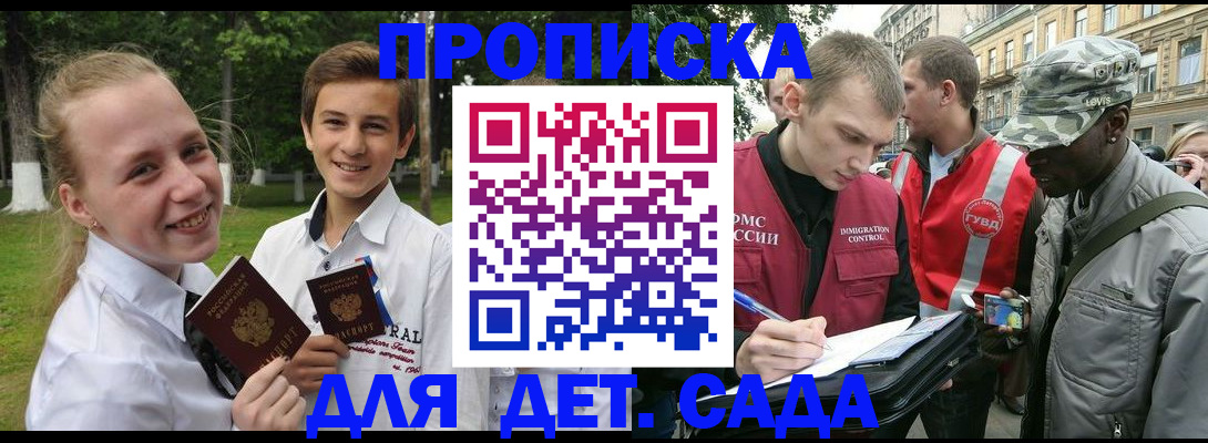 прописка 2025 в Соликамске