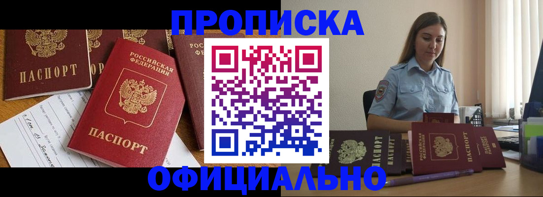 купить прописку в Соликамске