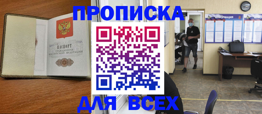 купить прописку в Соликамске