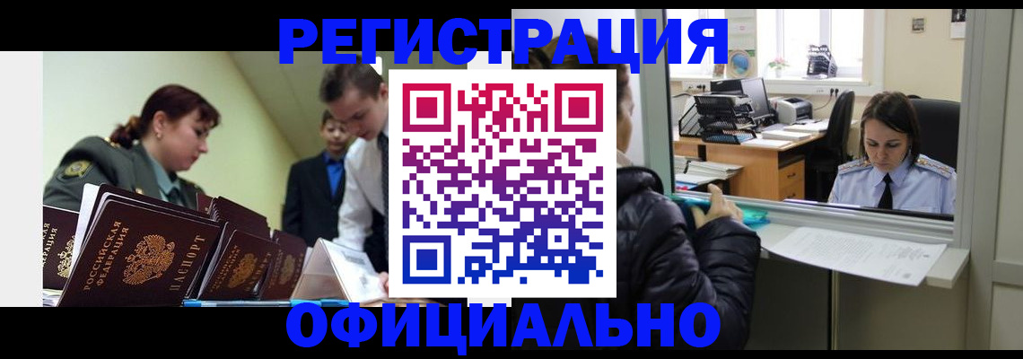 прописка от собственника в Соликамске