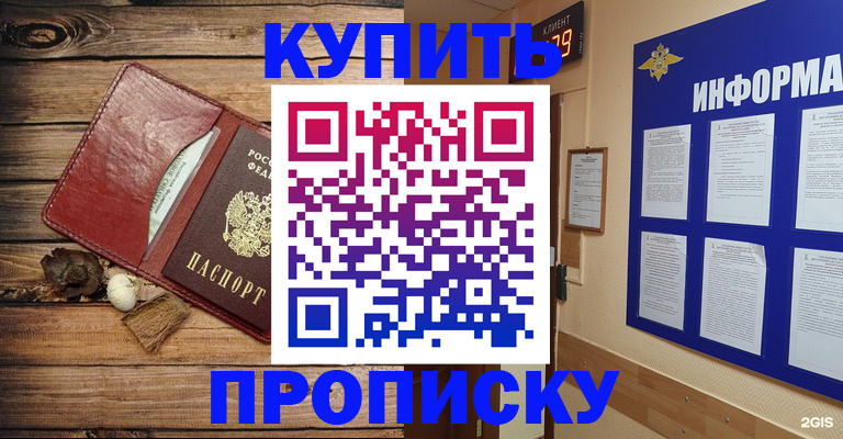 прописка ребенка в Соликамске