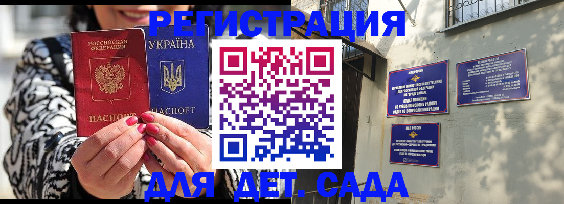 временная регистрация для школы в Соликамске