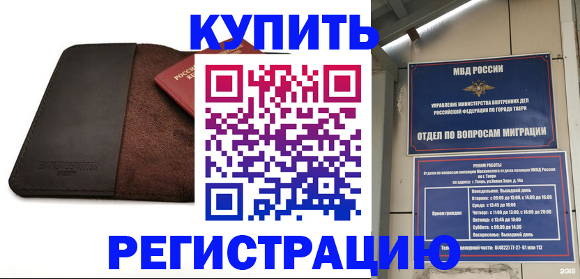 прописка законно в Соликамске