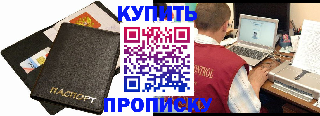 прописка регистрация в Соликамске